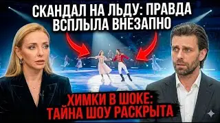 История, которую хотели замолчать: правда о постановке Навки