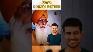 SGPC Comments on Dhruv Rathee || Dhruv Rathee Deleted Video
