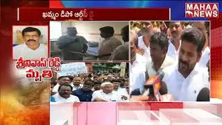 Khammam Depot RTC Driver Srinivas Reddy Passes Away | Mahaa News