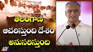 Minister Harish Rao Powerful Speech in Public Meeting At Sangareddy | GT TV