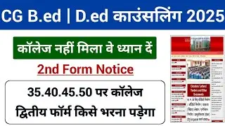 Bed Deled Update | CG Ded 2nd Counselling 2025 || CG Bed 2nd Counselling 2025