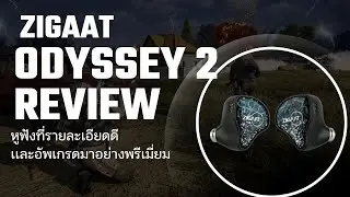 ZiiGaat x Hangout Audio Odyssey 2 | อัพเกรดให้พรีเมี่ยม รายละเอียดแม่นขึ้นใน PUBG!