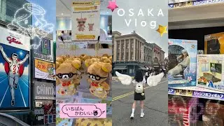 오사카 여행 브이로그 1탄 𓈒༷♪˚.✧ 난바 | 신사이바시 | 덕질 투어 | 스루가야 | 세리아 | 오타쿠 브이로그