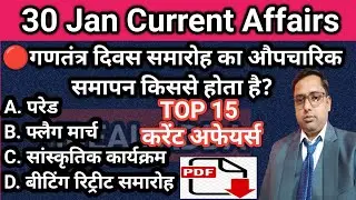 30 January 2026 Current Affairs | Current affairs in Hindi | IDEAL ADDA