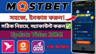 Mostbet Account Khulun| A To Z| Create Mostbet Account Bangla | PV Tech BD |