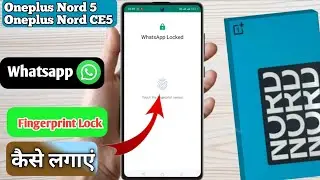 how to lock whatsapp in Oneplus nord 5 | Oneplus nord 5 me whatsapp par  lock kaise lagaye