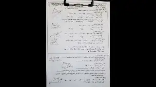 حل امتحان الهندسة محافظة البحيرة- اولي ثانوي ترم 1 - الازهر 2025⚡