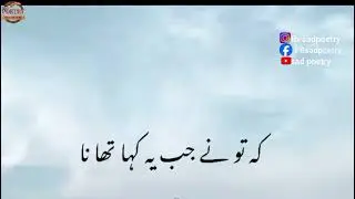 Best Urdu Quote | Sad Poetry | FBSadPoetry 