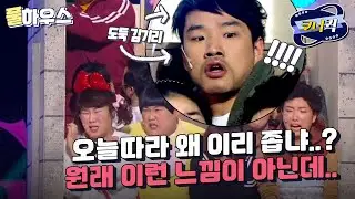 [크큭티비] 풀하우스 : 도둑이야~~ Full~ 하우스에 도둑이?! | ep.634-636 | KBS 방송