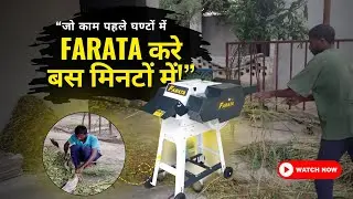 FARATA High Speed Chaff Cutter | 2000&ndash;3000 KG/HR Output | Renati Farm Equipments#faratachaffcutter 