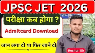 JPSC JET 2026 Exam Date Out? | परीक्षा कब होगी | Admit Card Download