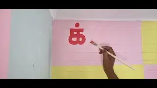#tamil #தமிழ் க் ங் ச் Letter Art in Paint@balajarts