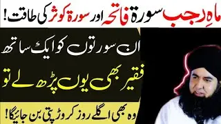 Rajab Me Surah Fatiha Aur Surah Kausar Ki Taqat | Rizq, Shifa Aur Mushkil Se Nijat | Dr Hammad Shafi