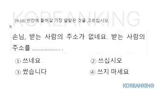 EPS-TOPIK ExamQuestion2025 (CBT, UBT) full paper| answers 2025@Koreanking_lk