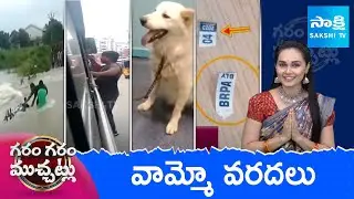 Garam Garam Varthalu Full Episode | YS Jagan | Chandrababu | Pawan Kalyan | 19-08-2025 | @SakshiTV