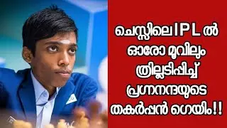 World Rapid Team Championship 2024Mikhail Markov Vs Praggnanandhaa