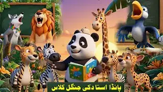 । cartoon story । hindi story @CartoonCrest Stories Panda Teacher's Jungle Class