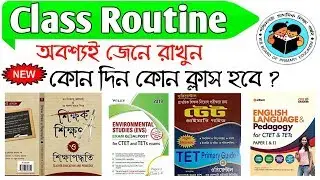 Primary TET Preparation Class Routine 2019 | Bong Education | Coaching Class For Primary TET Exam