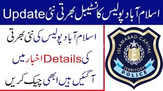 ICT Police New Jobs 2021 ll Islamabad Police New Jobs 2021 ll Jobs Information