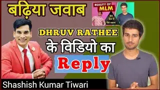 MLM Exposed Dhruv Rathee Replay By Shashish Kumar Tiwari || Network Marketing Scam