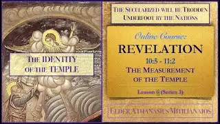 The Measurement of the Temple: Revelation 10:5 - 11:2 &mdash; Lesson 6 (Series 3)