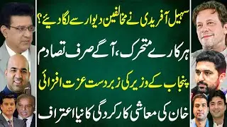 Sohail Afridi Crushes His Opponents 🔥 | Tensions Rise, Punjab Minister Honored:Junaid Saleem vlog