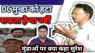 झारखंड की इतिहास में पहली बार ऐसा हुआ || 𑢹𑢩𑢩 𑢬𑢩𑢷𑢩𑢼 || HO Breaking News Today Jharkhand ||