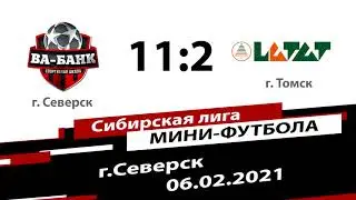 Ва-банк VS LATAT. 06.02.2021 Обзор голов