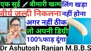 testosterone boster Injection // whatsapp 94308 29807 Ashutosh Ranjan