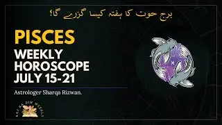 PISCES Weekly Horoscope 15 to 21 July 2024 | ہفتہ وار برج حوت | Ye Hafta Kaisa Rahega