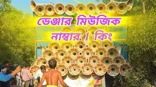 💁 BARABATI কেলেনে ডেঞ্জার 👑 মিউজিক এইকা 💯 কিং 💥💪