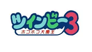TwinBee 3 PAL OST Final Stage Powered Up