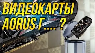 Видеокарты Aorus г... ? (Разбор GTX 1080 Ti)