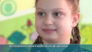 Приднестровские школьники посетили Кремлёвскую ёлку