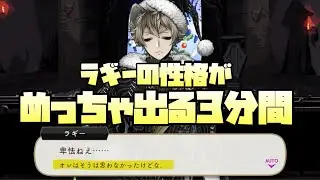 【ツイステ】スウィングに対して『卑怯』とは思わなかったラギー・ブッチ【ツイステッドワンダーランド】 【Twisted-Wonderland】