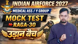 Airforce Model Test Paper 24| Airforce 01/2027 | Airforce Y Group & Medical Assistant Paper 2027