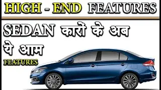 Sedan कारों के बेहतरीन Features | 10 High-End Common Feature In Compact Sedans In India