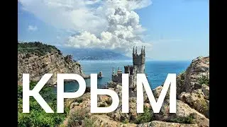 30 Лучших Пляжей Крыма Full HD 30 Best Beaches of Crimea