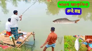 Ticket Price 4000 Taka Fishing Competition With Hook | Monster Rohu Fish Catching in Ticket(Part-26)