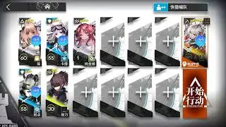 「鋒矢突破」VEC-05  単核+低レア  【アークナイツ | Arknights】