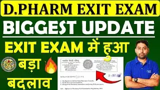D.Pharma Exit Exam Latest Update | Exit Exam For D Pharmacy | Exit Exam 2024 #exitexam #exitexam2024