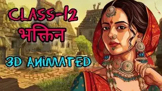 Class-12 CBSE ||आरोह-2 भक्तिन||Full animated explanation video