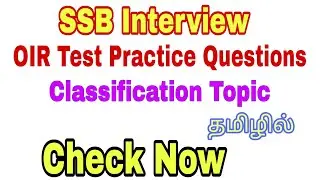 Classification - OIR Test questions | SSB Interview | In Tamil