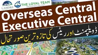 Lahore Smart City Overseas Central & Executive Central | Latest Development & Rates Update 2026