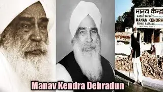 Sant Kirpal Singh Ji | Manav Kendra Dehradun