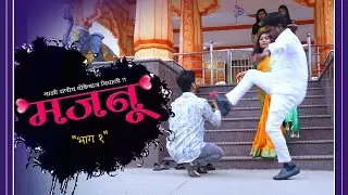 Majnu - New Web Series. Episode - 01. 