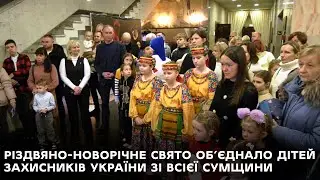 Новорічні віншування від вихованців обл. центру позашкільної освіти та роботи з талановитою молоддю