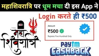 Paytm Rs.1000 Cashback Offer !! Paytm New Freedom Festival Offer 2023 !! Paytm New Offer Today