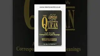 Saheeh International Quran (Arabic Text With English)