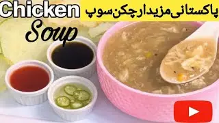 Street Style Chicken 🍲soup| Mazedaar Chicken Soup Recipe | Special Chicken Soup Easy & Healthy😋